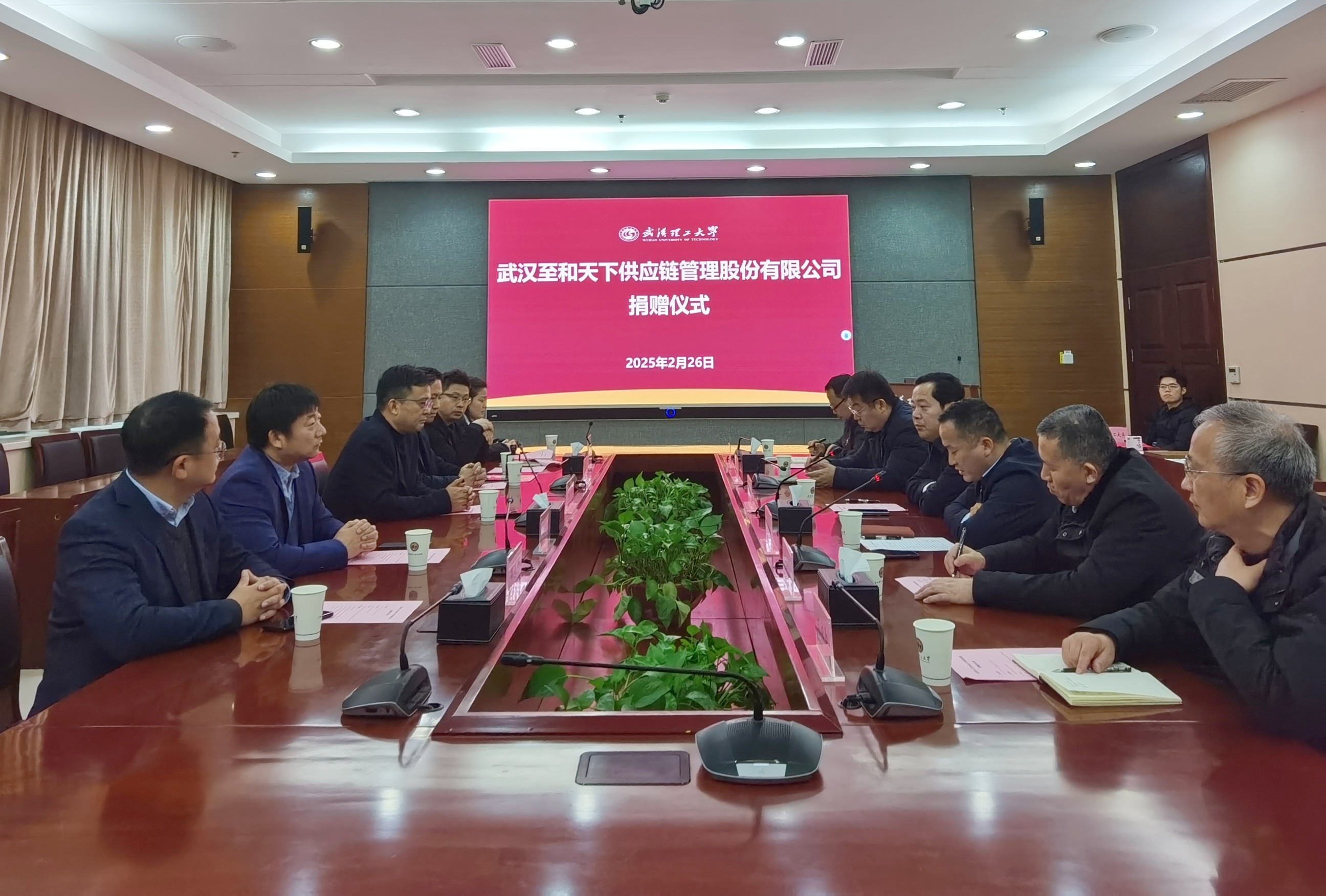 武汉理工大学教育发展基金会